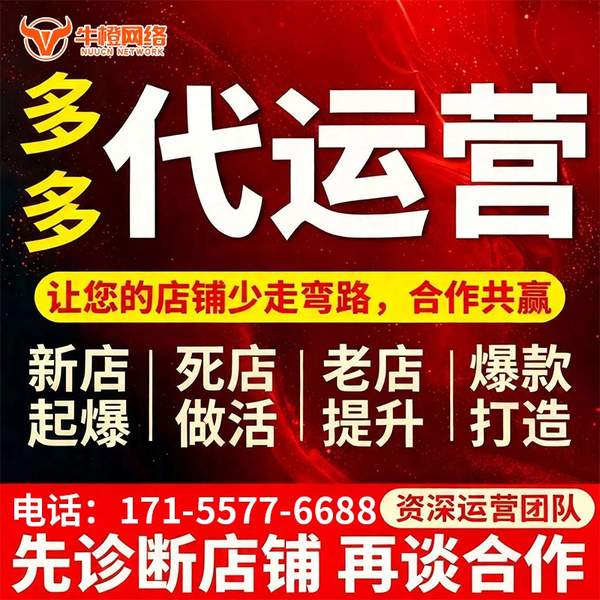 内江电商代运营