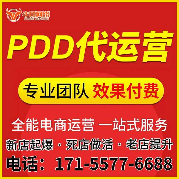 内江电商代运营